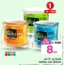 جل فاتيكا 250 مل