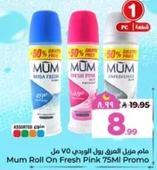 موم رول مزيل العرق الوردي 75 مل برومو