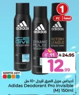 اديداس مزيل العرق للرجال 150 مل
