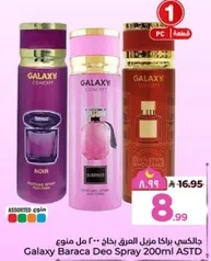 جالاكسي براكا مزيل العرق بخاخ 200 مل ممنوع