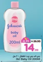 جي اند جي زيت اطفال 200 مل