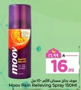 موف بخاخ مسكن الالم 150 مل