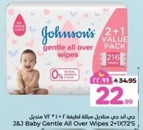 مناديل جونسون للاطفال 2+1 عبوه قيمه، 216 منديل، 0% كحول، مناسبه للبشره الحساسه.
