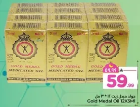 زيت ميدال ذهبي طبي 12X3مل