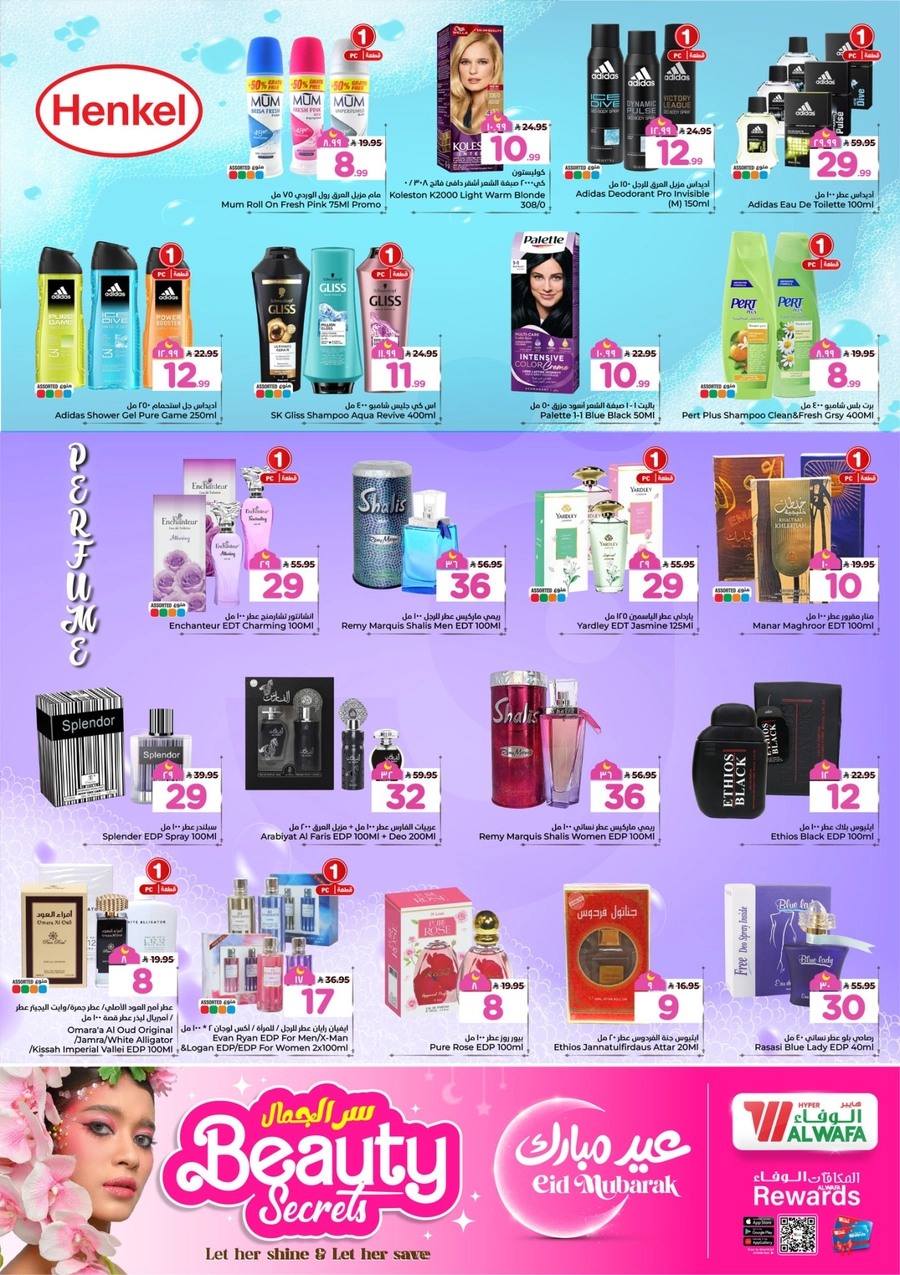 BEAUTY SECRET - Page 5