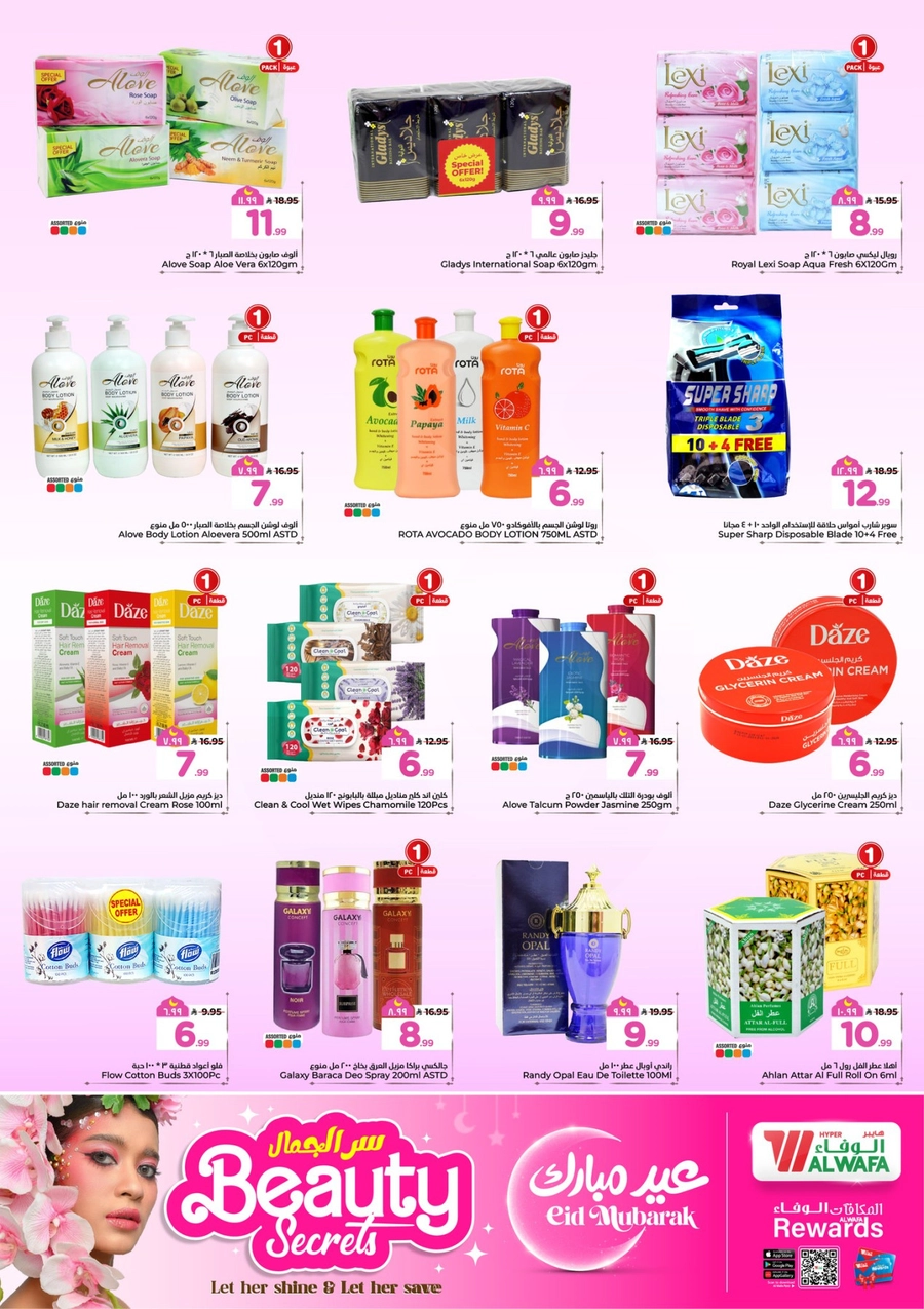 BEAUTY SECRET - Page 6