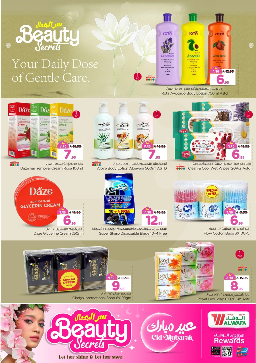 BEAUTY SECRET - Page 9