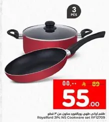 طقم اواني طهي غير لاصقه مكون من 3 قطع