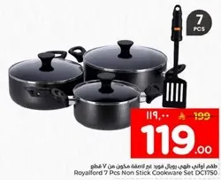 طقم اواني طهي غير لاصقه من رويال ف 7 قطع