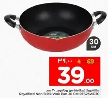 مقلاه ووك غير لاصقه من رويال فورد، 30 سم