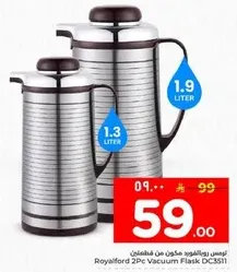 ترموس مزدوج من رويال فورد بسعه 1.3 و 1.9 لتر