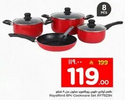 طقم اواني طهي مكون من 8 قطع.