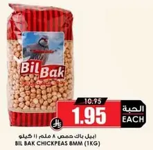 Bil Bak Chickpeas 8MM (1KG)