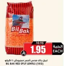 Bil Bak Red Split Lentils (1KG)