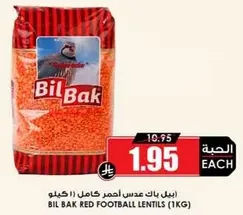 Bil Bak Red Football Lentils (1kg)