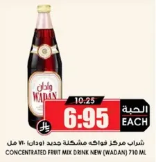 Concentrated fruit mix drink new (WADAN) 710 ml