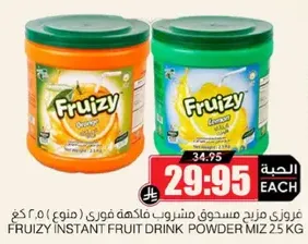 فروزي مشروب مسحوق فواكه فوري ٢.٥ كغ.