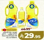 Noor Sunflower Oil 1.5L 2x500ml