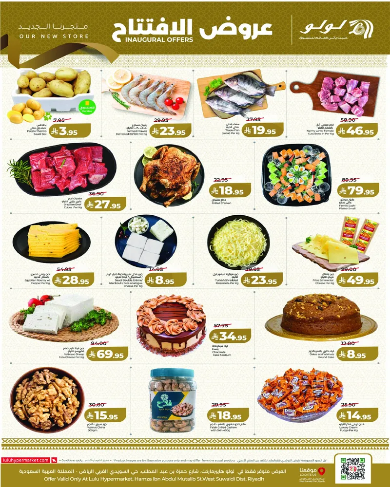 عروض الافتتاح - صفحة 2