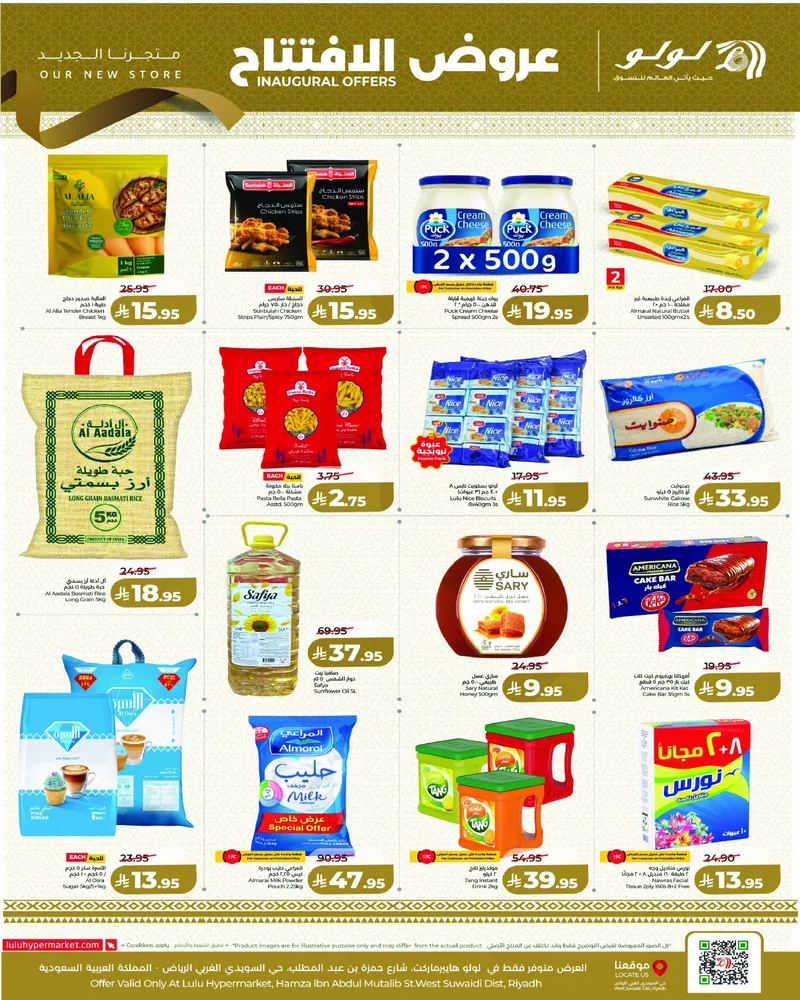 عروض الافتتاح - صفحة 3