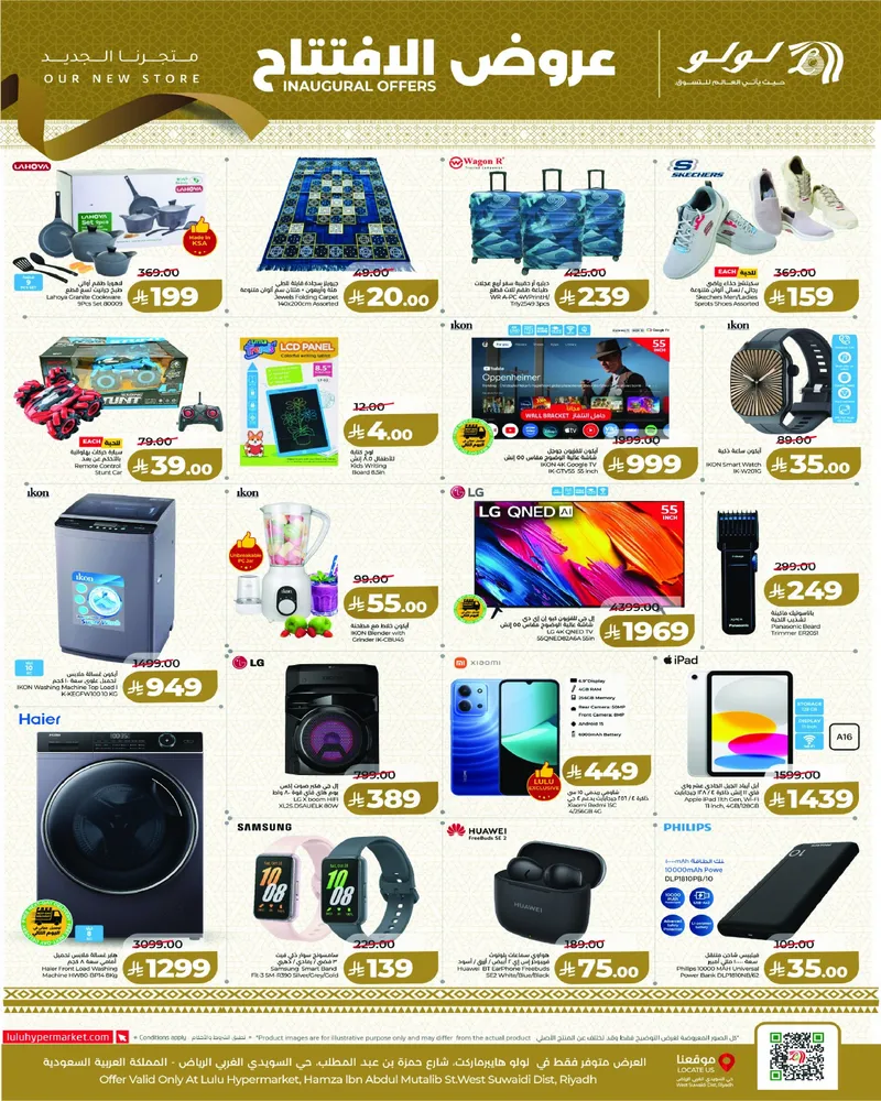 عروض الافتتاح - صفحة 4