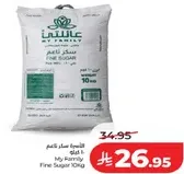 سكر ناعم عايلتي 10 كجم