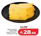 جبنه وادي فاطمه بالفلفل الحار