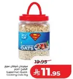 شوفان سريع الطهي سوبرمان 1 كجم