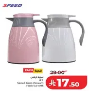 Speed Glass Vacuum Flask 1L A45