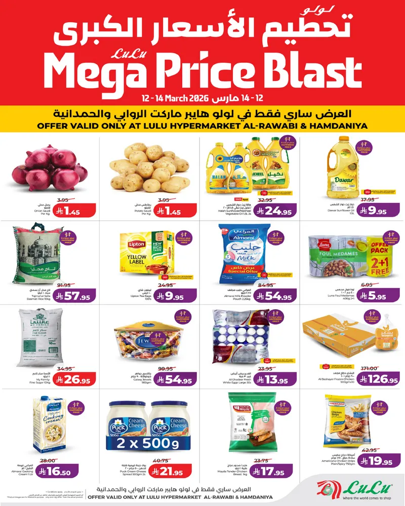 تحطيم الاسعار