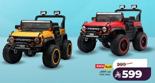 Kids Jeep