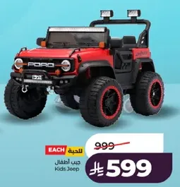 Kids Jeep