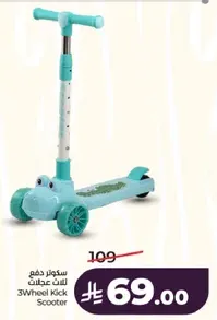 3 Wheel Kick Scooter