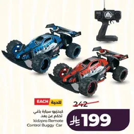 kidzpro Remote Control Buggy Car