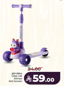 3 Wheel Kick Scooter