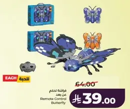 Remote Control Butterfly