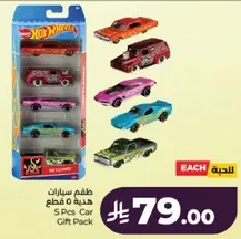 5 Pcs Car Gift Pack