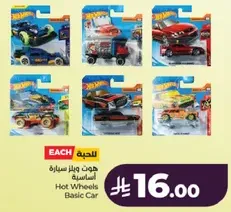 هون ويلز سياره اساسيه