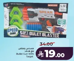 مسدس رصاص مع هدف.