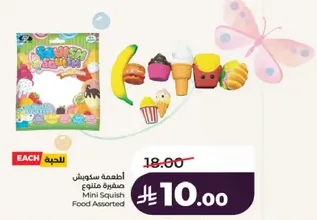 اطعمه سكووش صغيره متنوعه