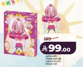 Beautiful set with light and sound.