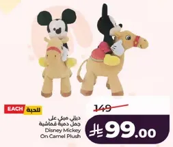 Disney Mickey On Camel Plush