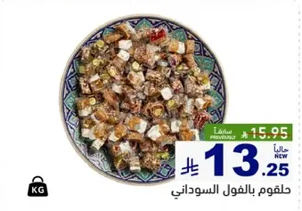 مزيج من الحلويات العربيه التقليديه بنكهات وقوامات متنوعه.