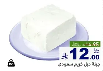 Saudi cream cheese.