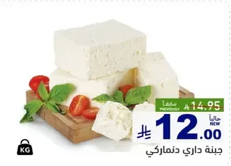 منتج البان مصنوع من الحليب المخثر، وغالبا ما يستخدم في اطباق متنوعه.