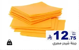 Cheddar cheese slices.