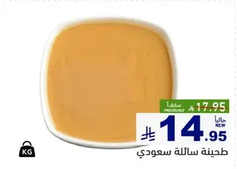 Saudi liquid tahini.