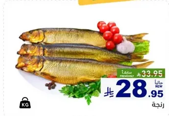 سمك مدخن، طازج ولذيذ.