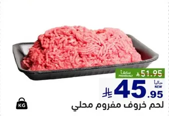 Local minced lamb meat.