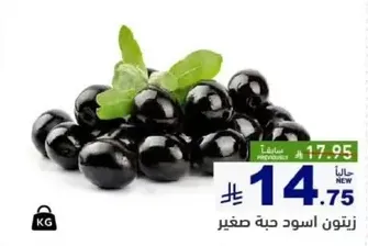 Small black olives.